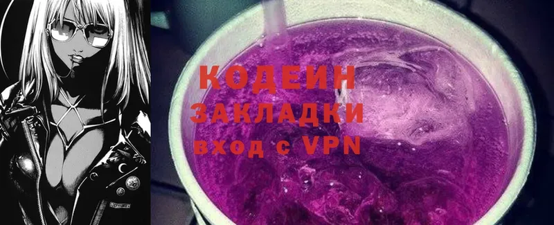 наркотики  Балашов  блэк спрут рабочий сайт  Кодеиновый сироп Lean Purple Drank 