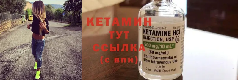 Кетамин ketamine  Балашов 