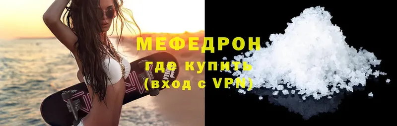 Мефедрон mephedrone  Балашов 