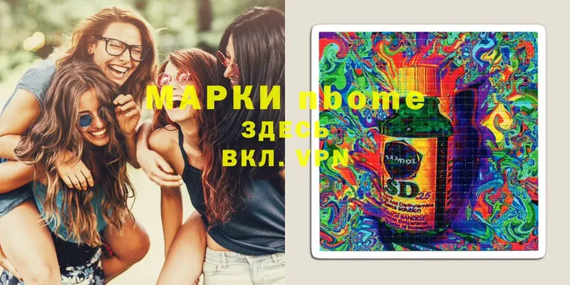 Марки N-bome 1,5мг  OMG как зайти  Балашов 